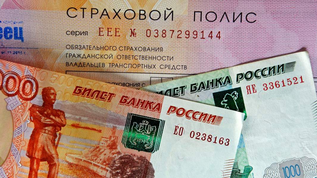Страховой полис ОСАГО деньги рубли
