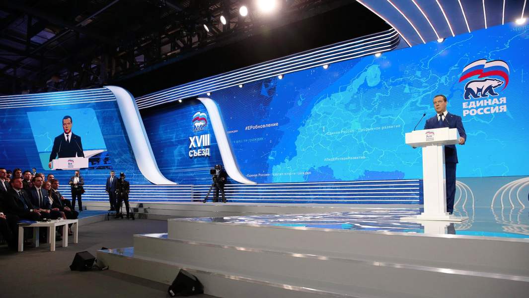 Председатель правительства РФ Дмитрий Медведев выступает на XVIII съезде Всероссийской политической партии "Единая Россия"