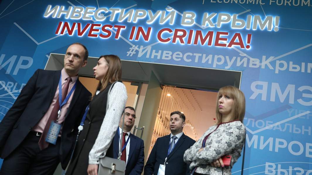 Ялтинский международный экономический форум