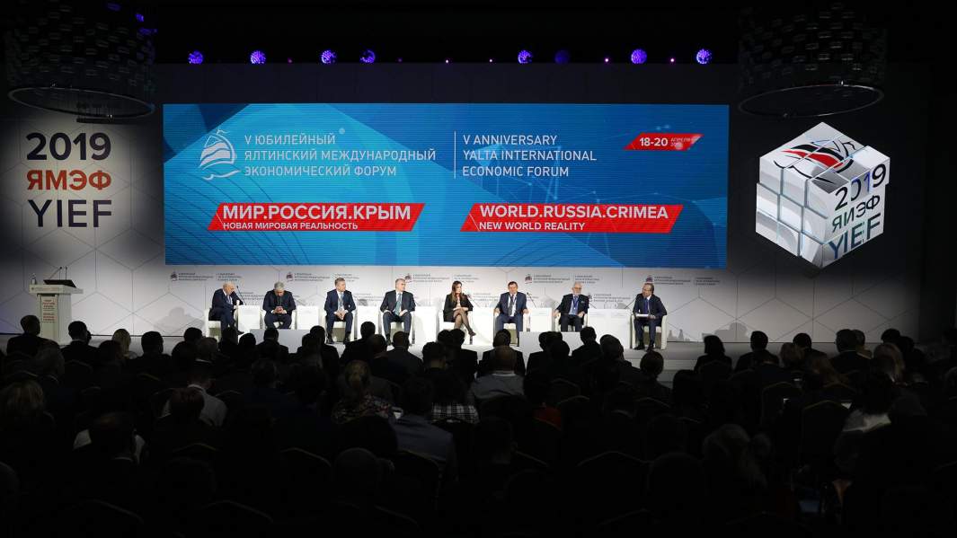 Ялтинский международный экономический форум