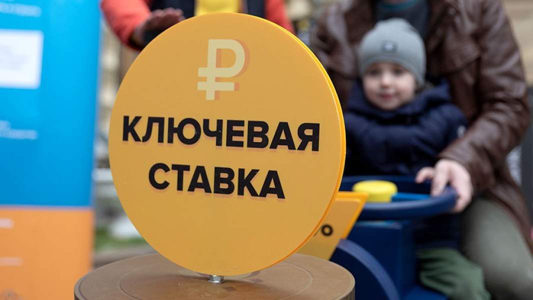 ключевая ставка цб