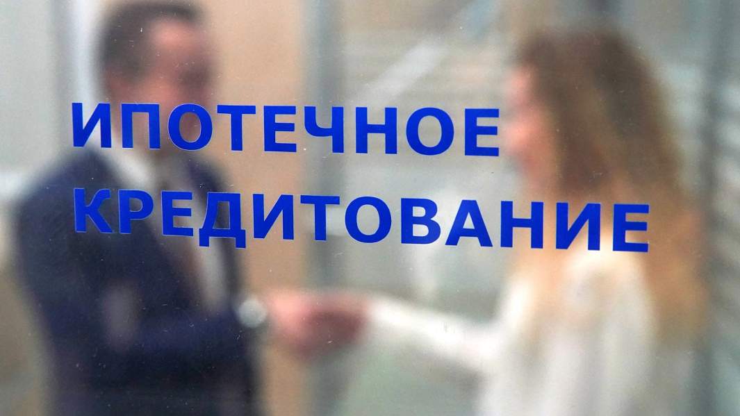 ипотека