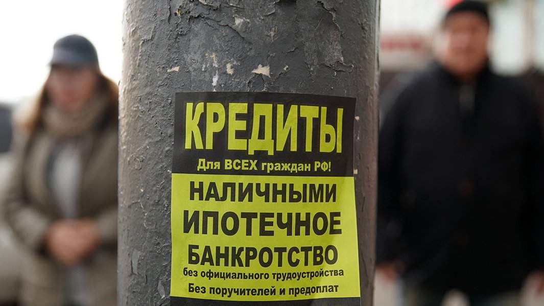 Кредит