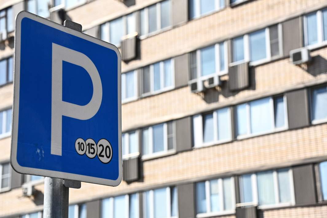Дорожный знак «Платная парковка»