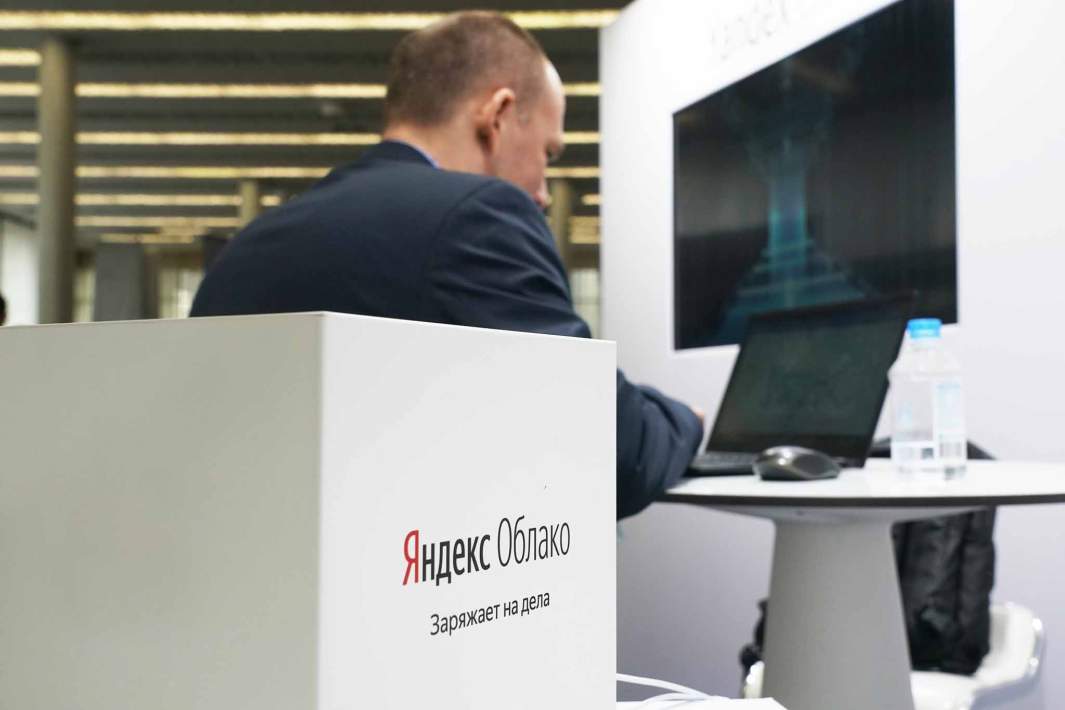 Яндекс облако мужчина в ноутбуке инфофорум 2021