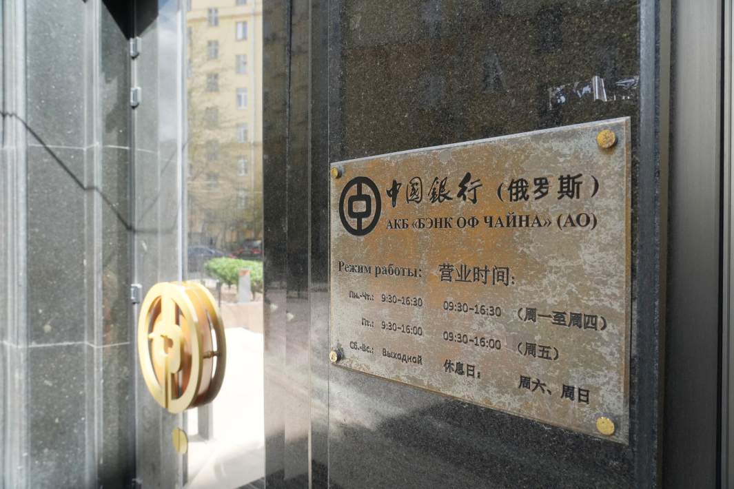 китайский банк табличка на здании