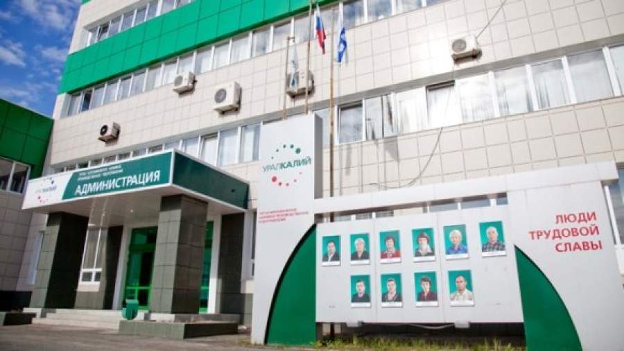 Менеджеров «Уралкалия» в России взяли под охрану