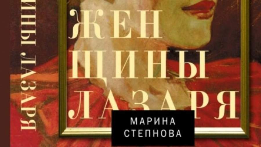 Казус Степновой