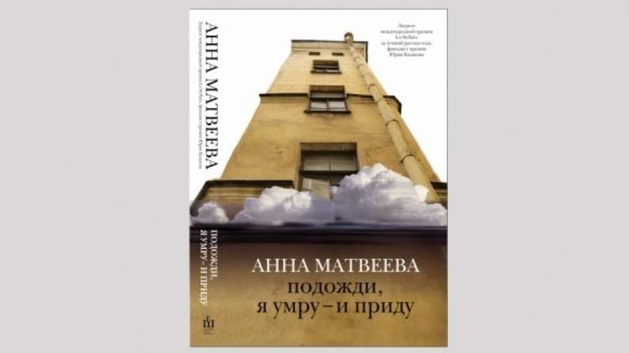 Матвеева Анна