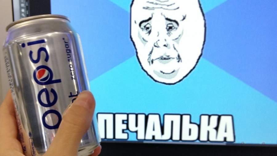 PepsiCo хочет выпустить «Печальку»