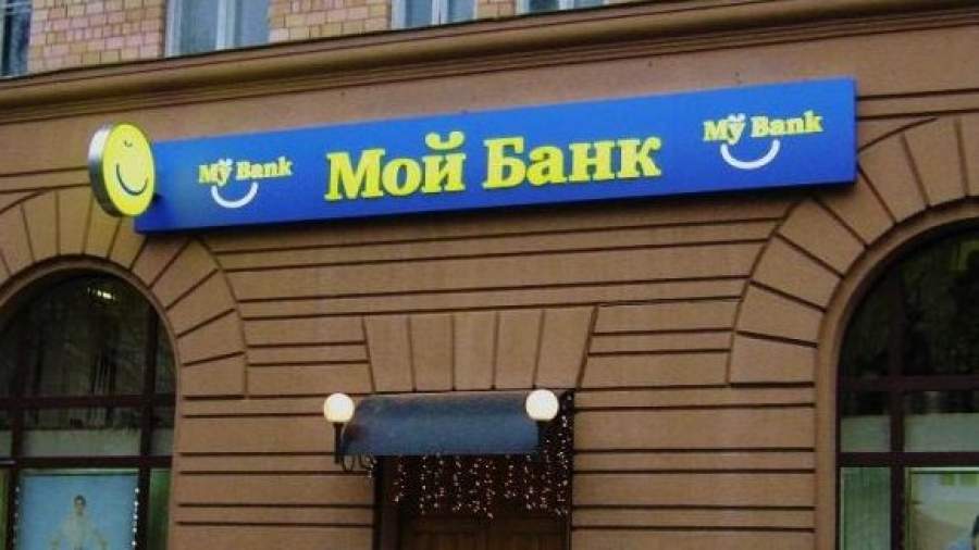 «Мой Банк» остался без лицензии