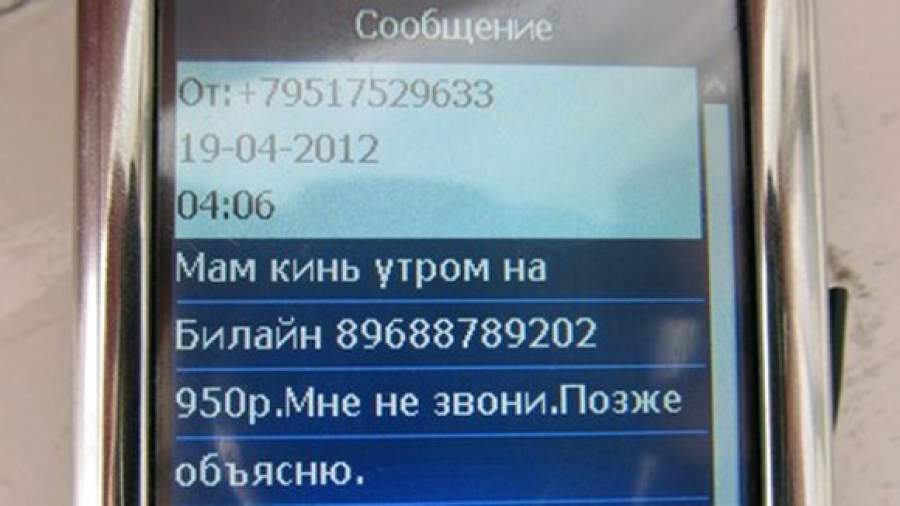 Минкомсвязи лишит заключенных доходов от SMS-спама