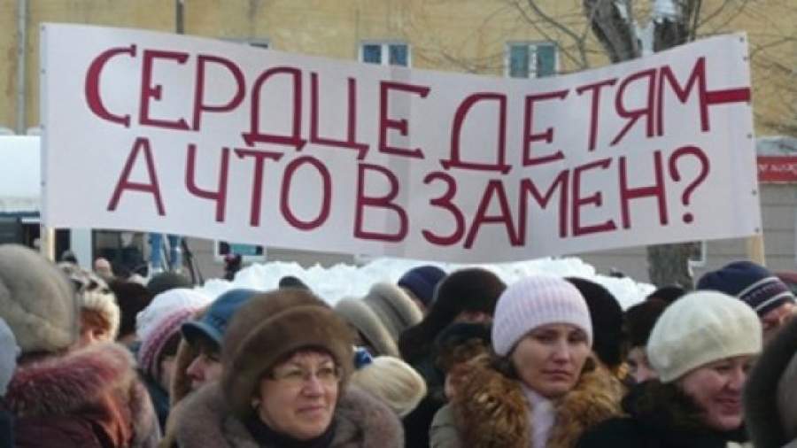 Профсоюз учителей объявил протестные митинги