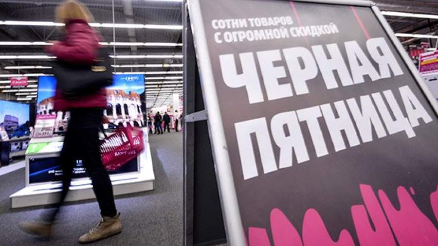 Интернет-торговцы требуют сделать «Черную пятницу» общим достоянием