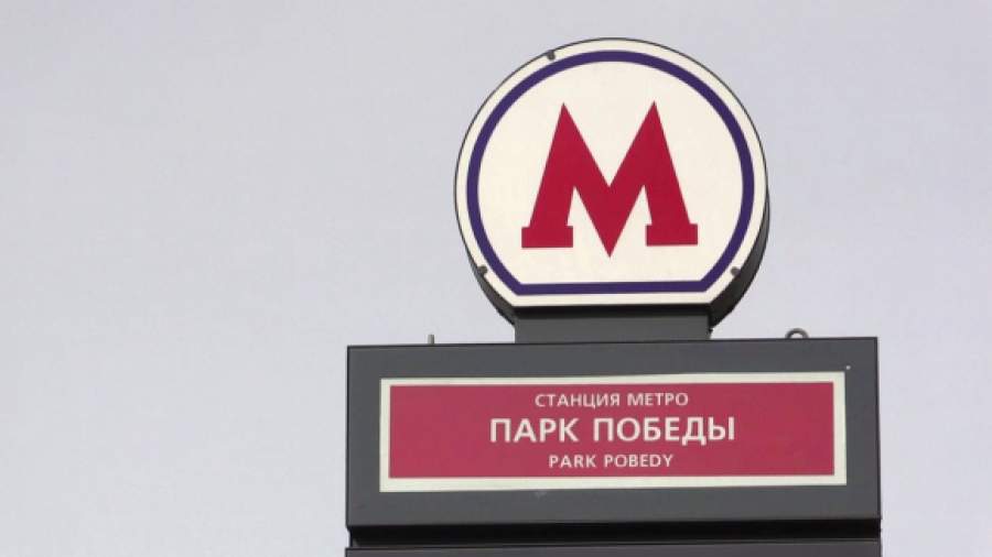 Ущерб от аварии в московском метро оценен в 337 млн рублей