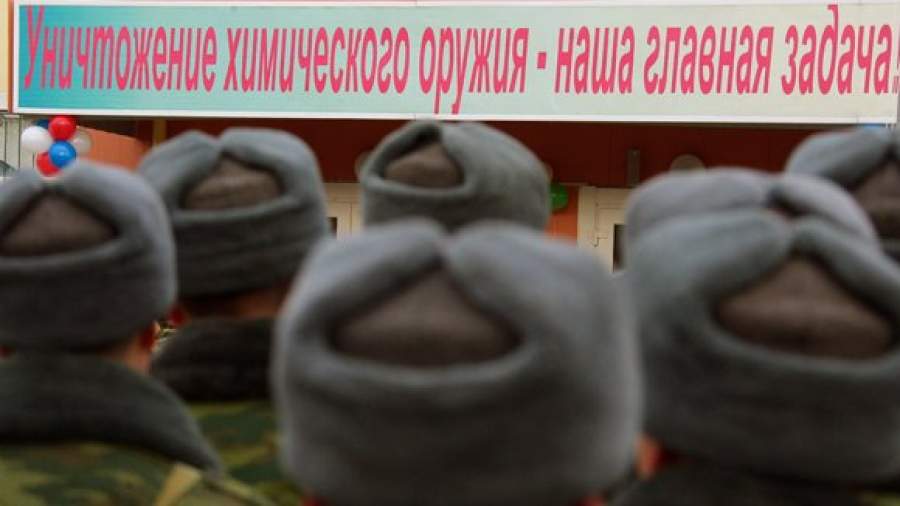 Россия сдвигает сроки ликвидации химического оружия