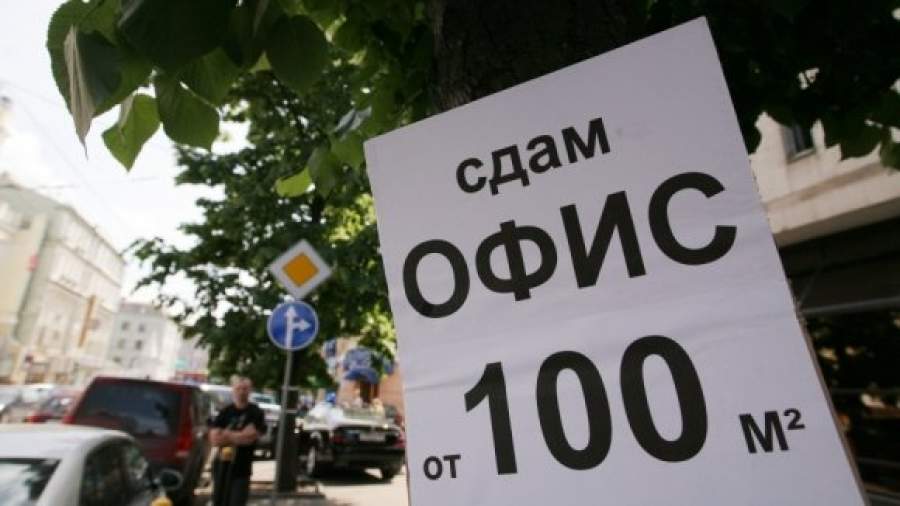 Московские офисы растеряли популярность