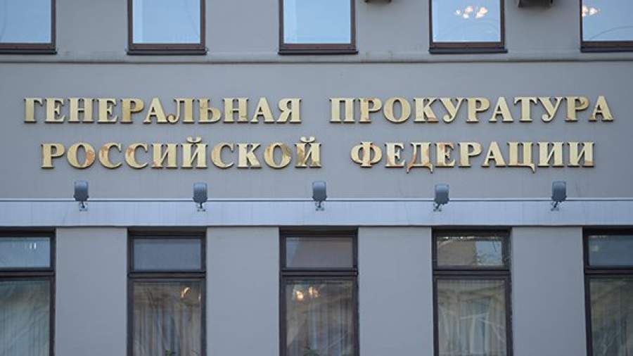 Генпрокуратура встала на защиту интересов бизнеса