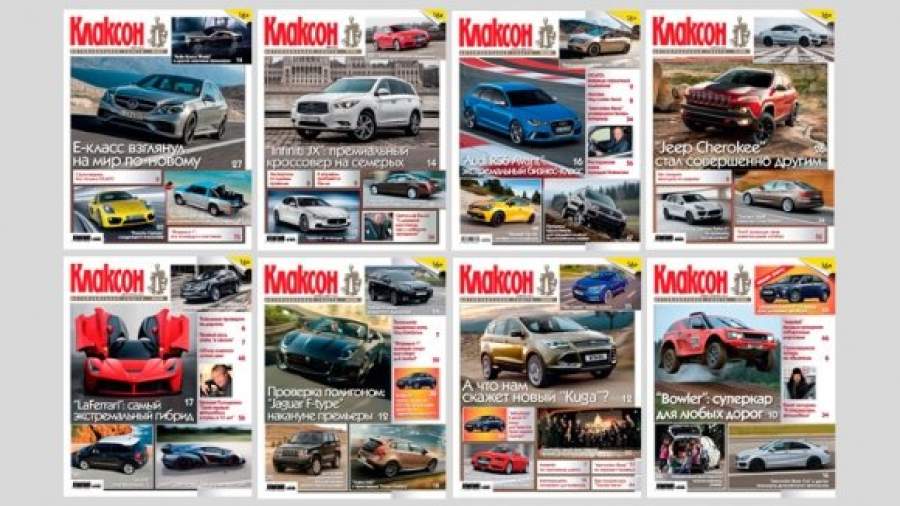 Bauer Media покупает «Клаксон»