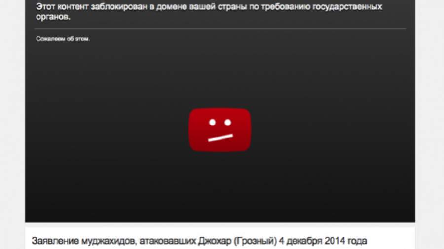 YouTube заблокировал видео боевиков, атаковавших Грозный