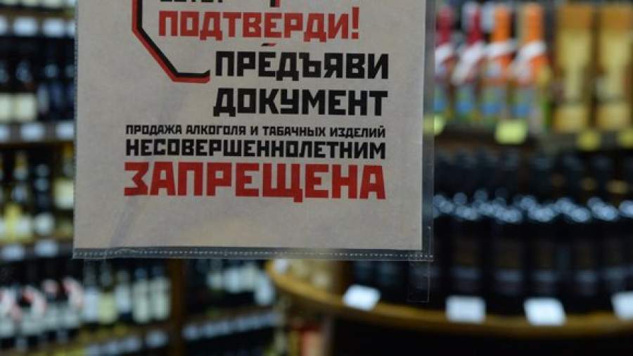 Минпромторг предлагает наказывать подростков за покупку алкоголя