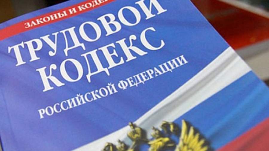 Компании получат льготы за самоаудит нарушений трудовых прав