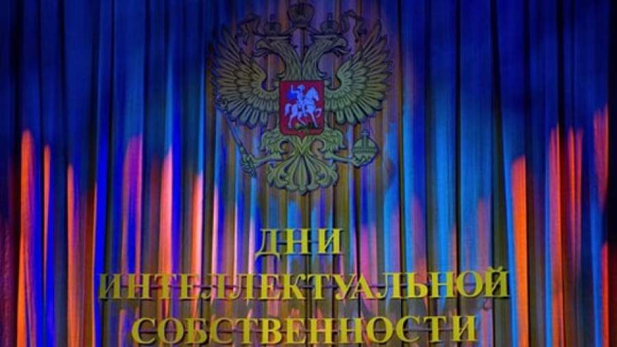 Расторгуев и Борзов на защите интеллектуальной собственности