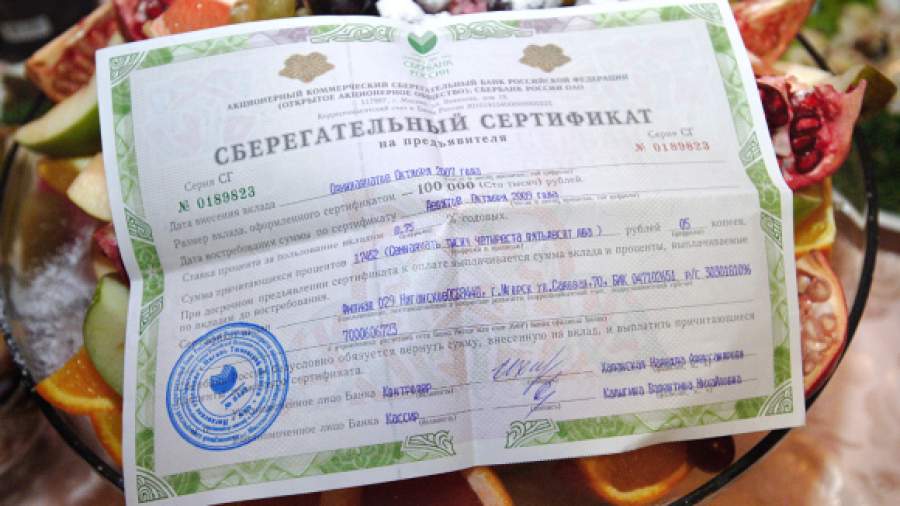 Россияне несут деньги в сберсертификаты вдвое активнее, чем во вклады
