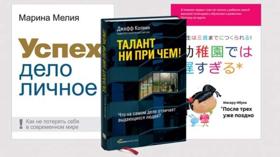 Как стать успешным