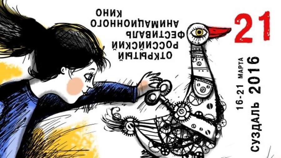 Открытые премьеры отечественной анимации