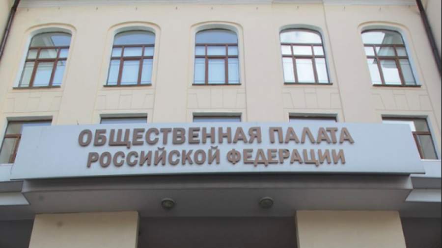 В Общественной палате создадут «Глобальный банк идей»