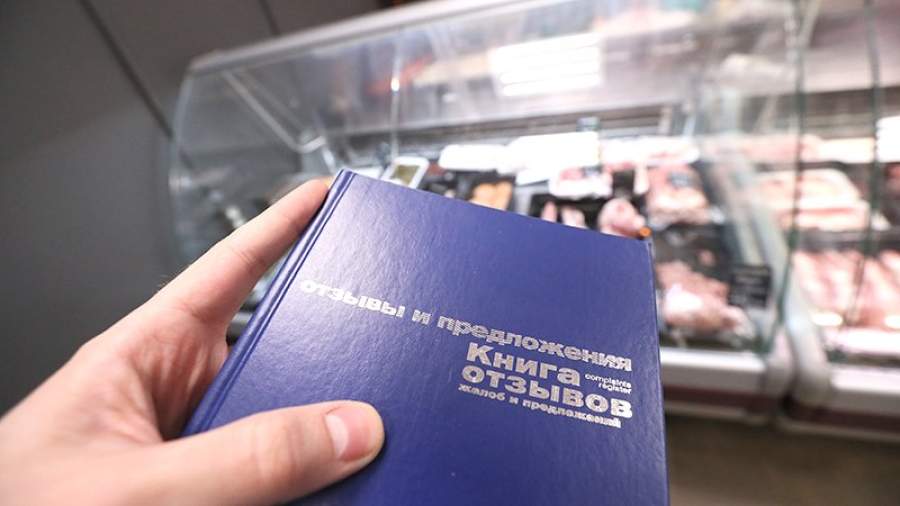 Отсутствие книги жалоб подведут под статью
