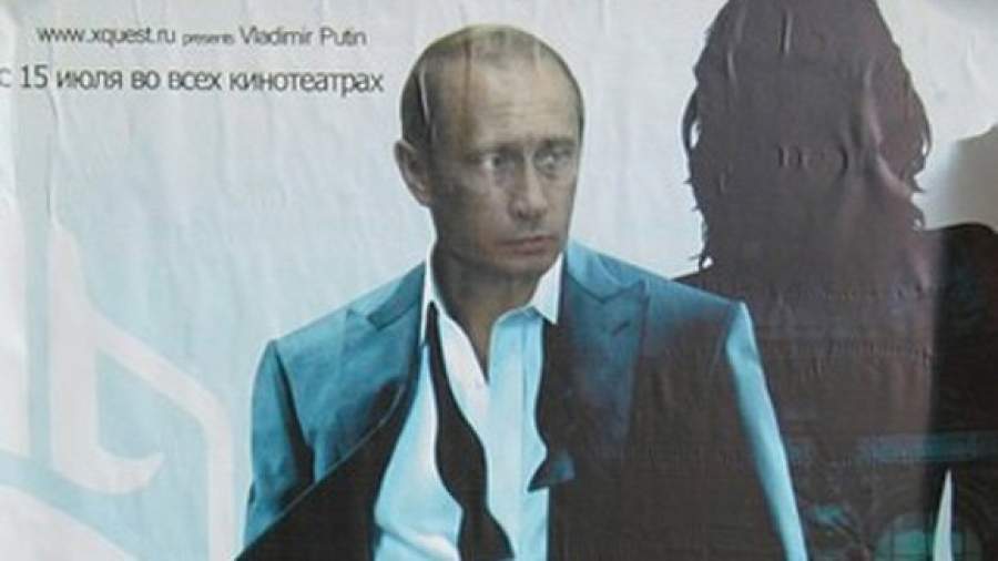 Путина представили в образе Джеймса Бонда