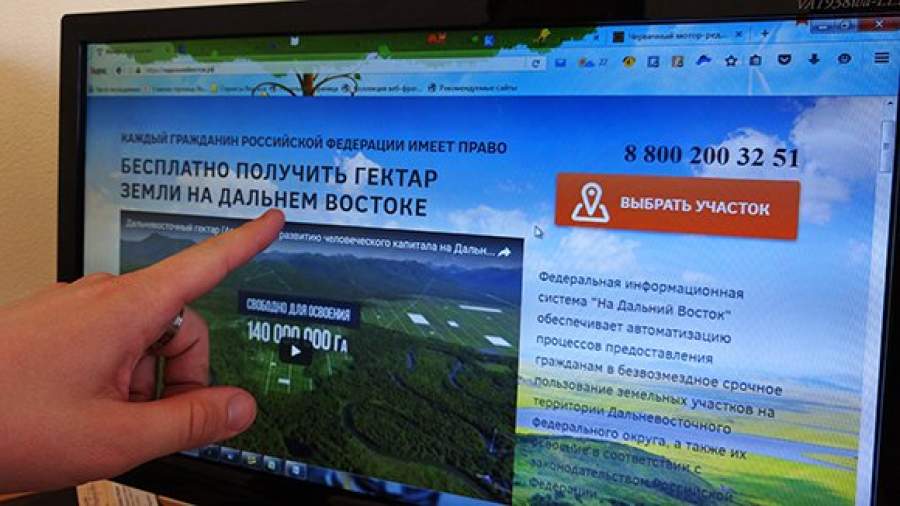 «Дальневосточные гектары» могут получить и дети