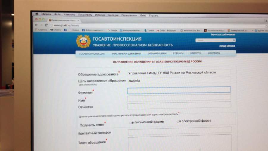 В 2015 году россияне ежедневно отправляли по 293 жалобы в ГИБДД