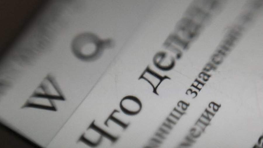 «Википедия» не станет конкурентом Большой российской энциклопедии