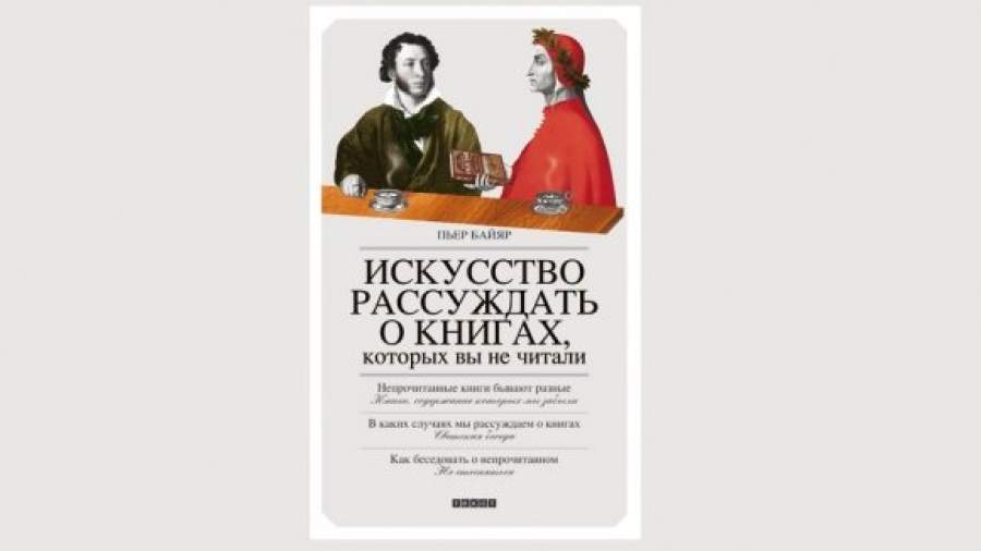Читать или не читать