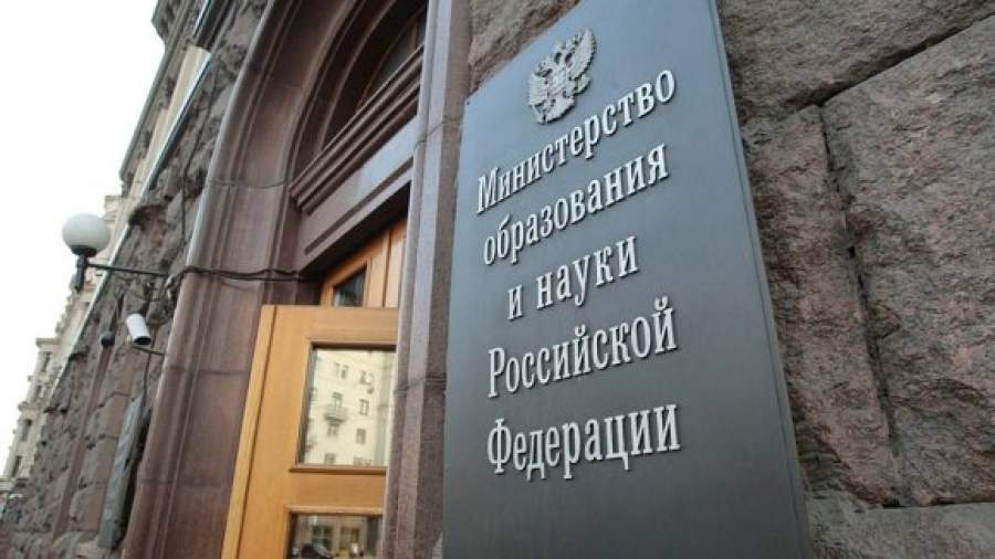 ФАС проверит закупки Министерства образования