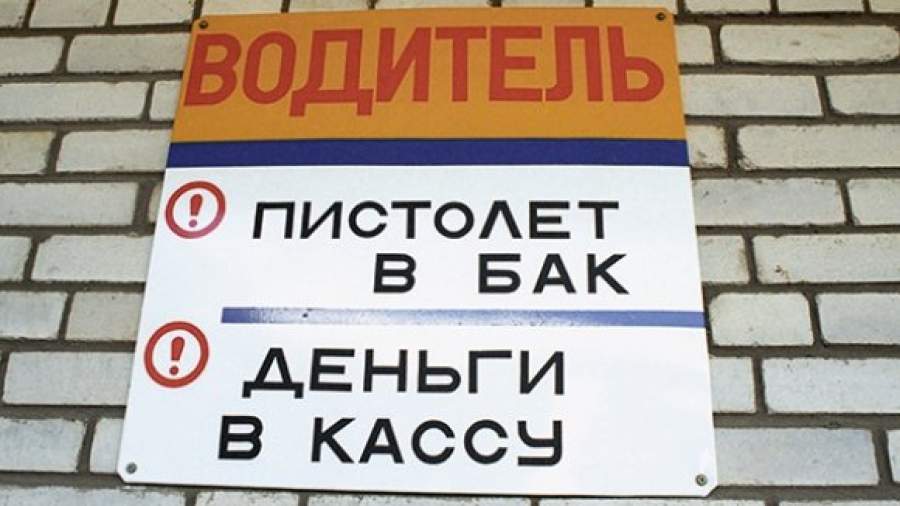 Из общей бочки