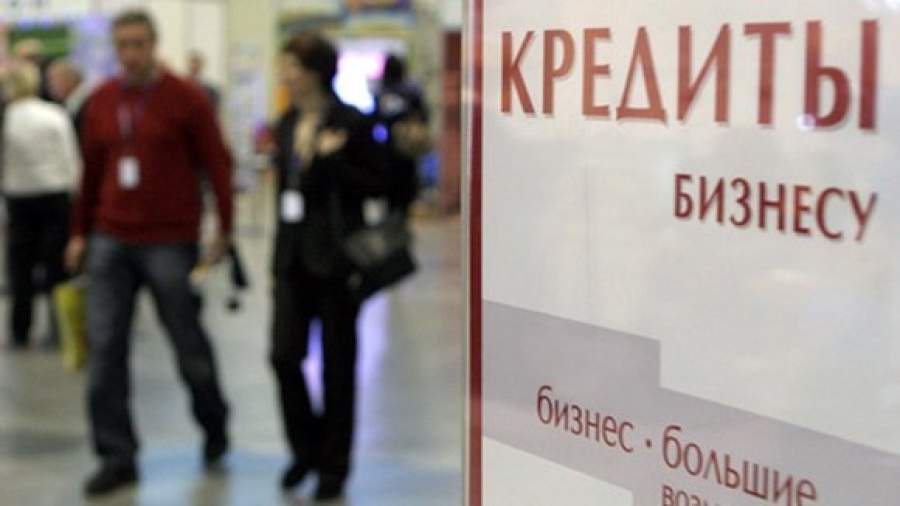 Банки перестают кредитовать малый и средний бизнес