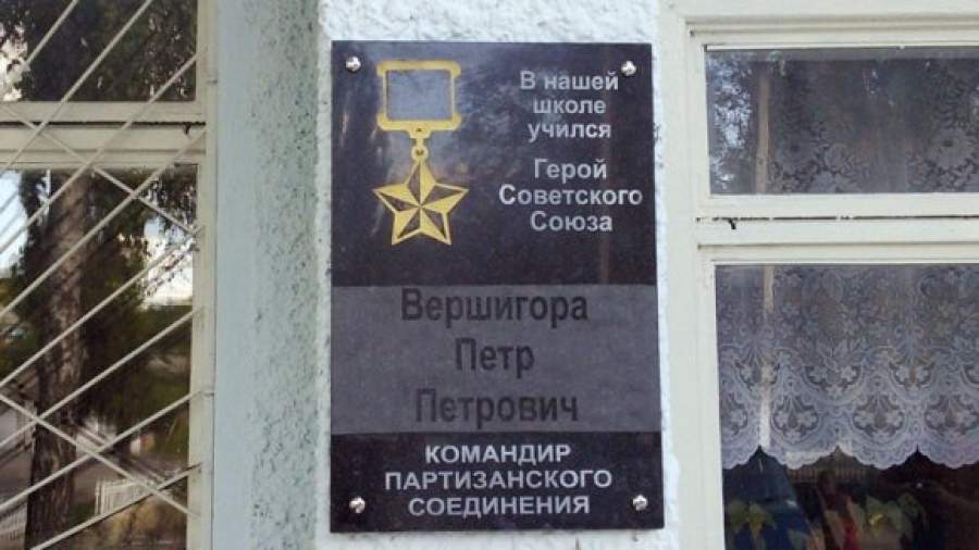 Минкультуры установит 1,1 тыс. мемориальных досок на школах
