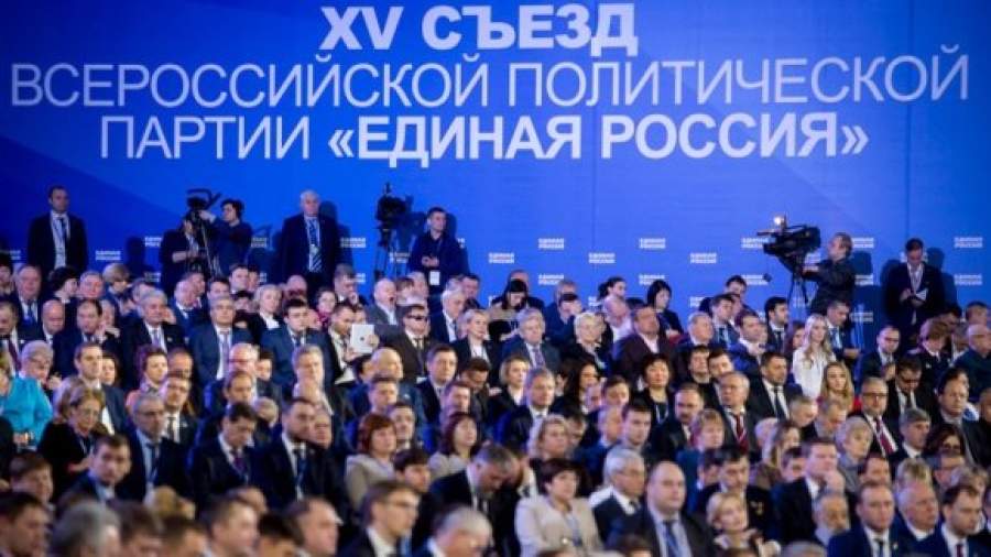 Съезд «Единой России» обозначил «либеральный разворот» партии