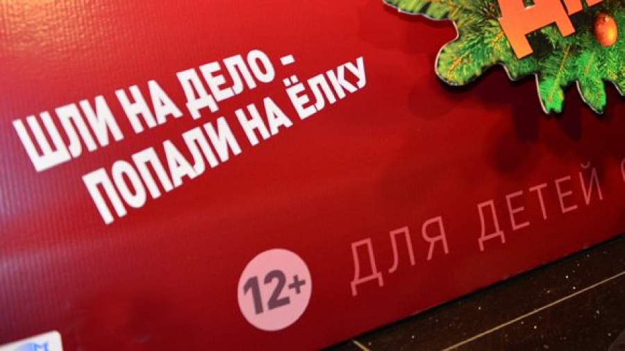 Маркировку «0+», «6+», «12+» и «16+» сделают добровольной с 2016 года