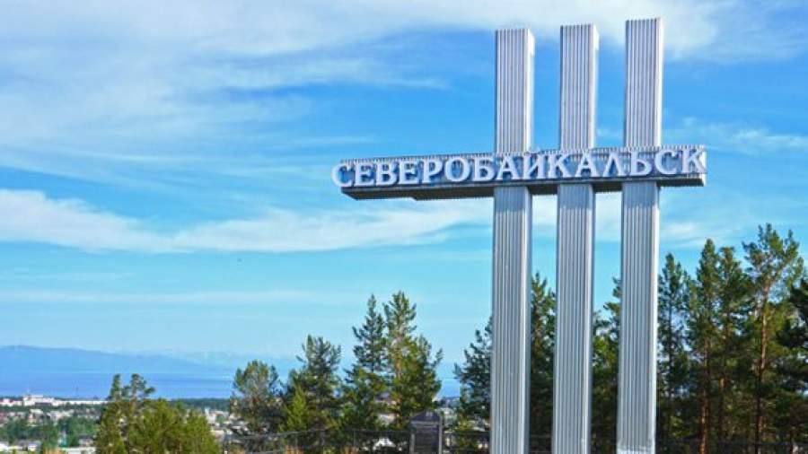 Жители Северобайкальска хотят выйти из состава Бурятии