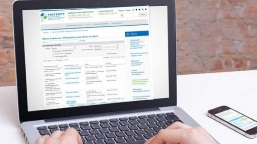 Перебои в работе сервисов Росреестра связаны с техническими работами