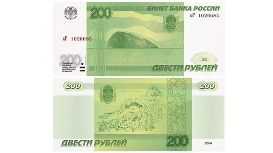 Виноделы представили Центробанку «крымскую» купюру в 200 рублей