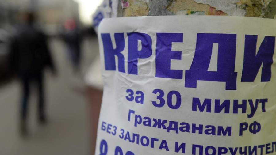 Микрофинансисты чаще банков прощают россиянам их долги