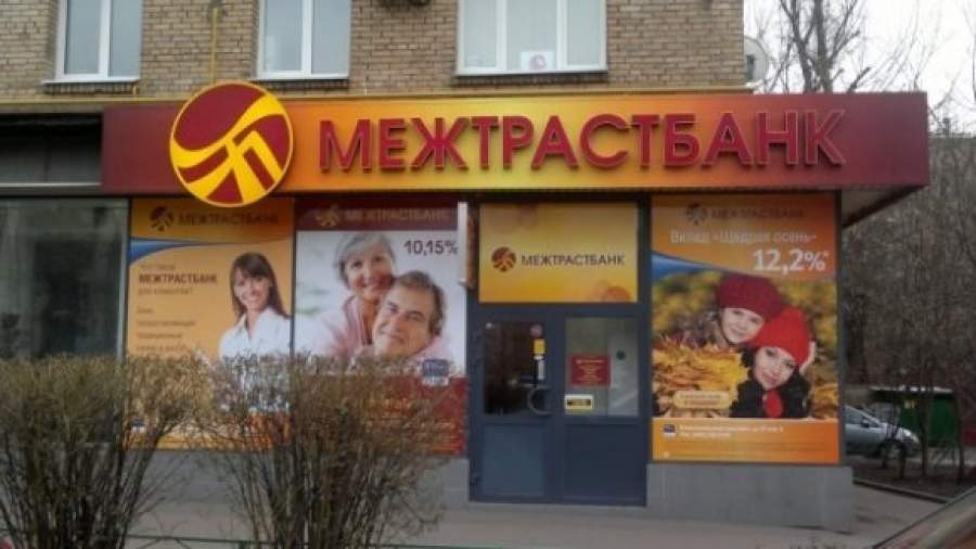 Клиенты Межтрастбанка получат до 3,8 млрд рублей