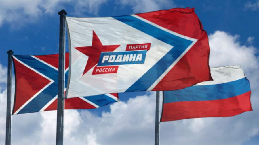 «Родина» проиграла в суде Евросоюза дело о русофобии