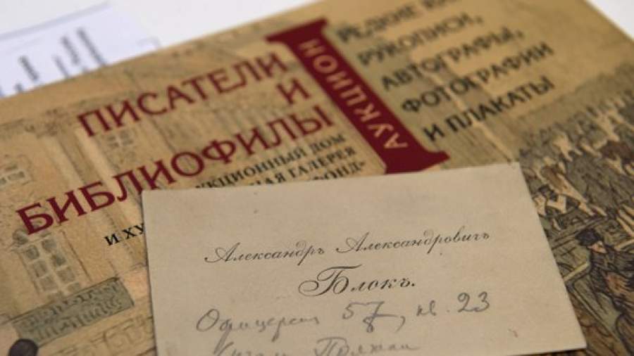 Первые книги Толстого и Лермонтова пустят с молотка